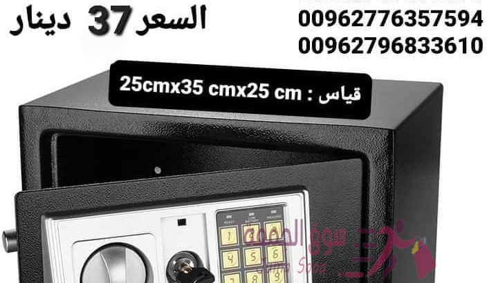 خزنة نقود حديد للملفات حفظ الاموال والنقود ديجتال إلكترونية ارقام سرية مع رف داخلي قاصة غرف النوم ق