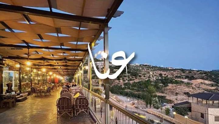 مطعم المزاج الحلو و القعده الرايقه
