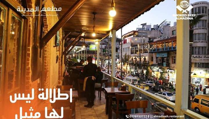 مطعم المزاج الحلو و القعده الرايقه