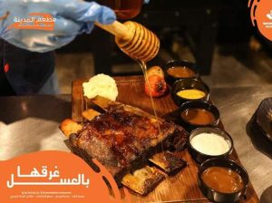 مطعم المزاج الحلو و القعده الرايقه
