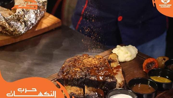 مطعم المزاج الحلو و القعده الرايقه