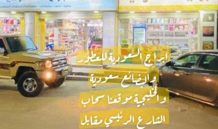 بدك هدايا لأحبابك لما ترجع من الحج وجهتك لعنا
