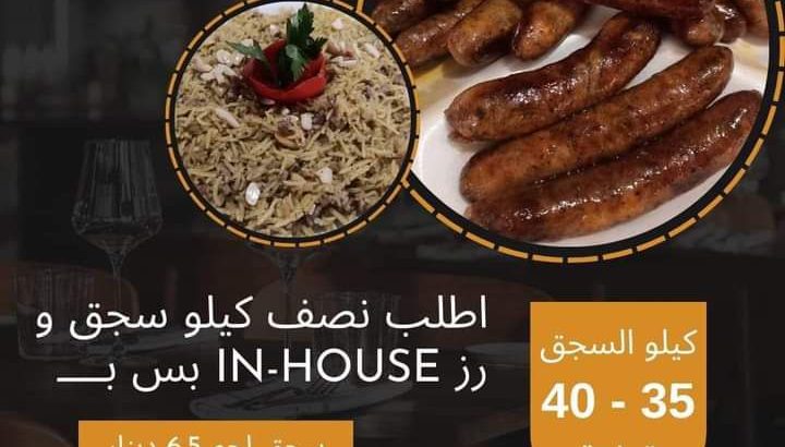 جاي عبالك تاكل جاج او لحمه مدخنه تعال لعنا 🤌