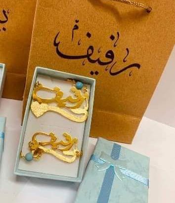 هدايا مميزه بإسم احبابك