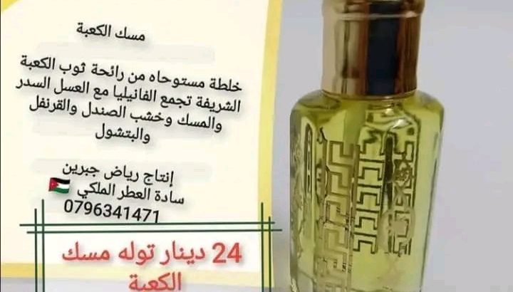 دهن و مسك الجسم الاصلي