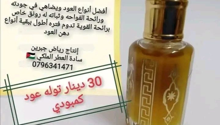 دهن و مسك الجسم الاصلي