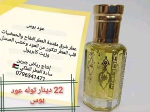 دهن و مسك الجسم الاصلي