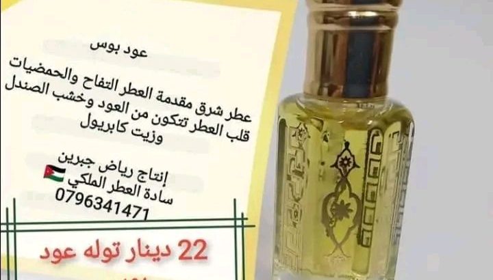 دهن و مسك الجسم الاصلي