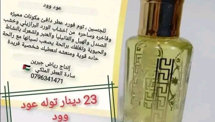 دهن و مسك الجسم الاصلي