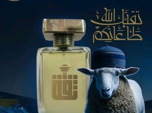 اجمل العطوور