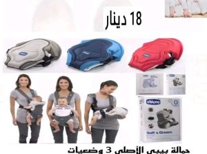 محتار من وين بدك تجيب مستلزمات البيبي