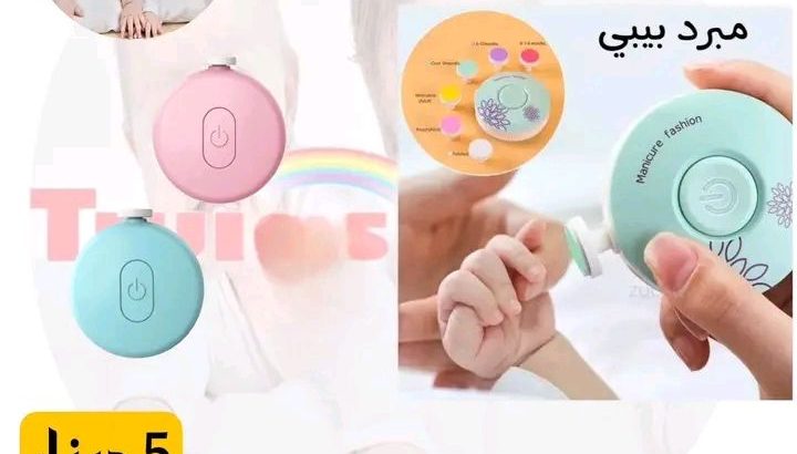 محتار من وين بدك تجيب مستلزمات البيبي