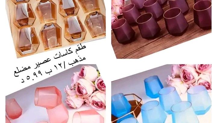 عروض الصين صارت بالأردن