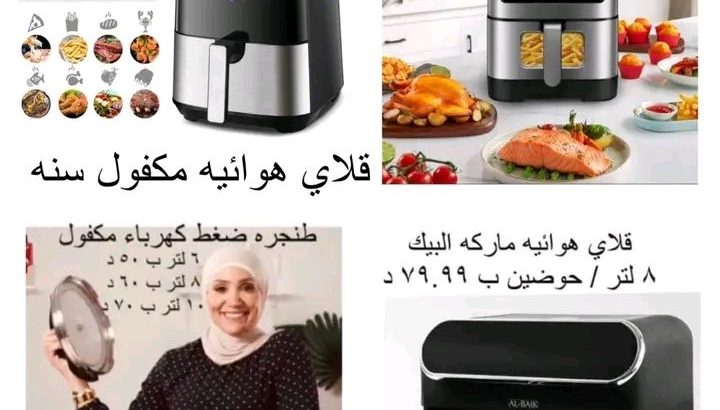 عروض الصين صارت بالأردن