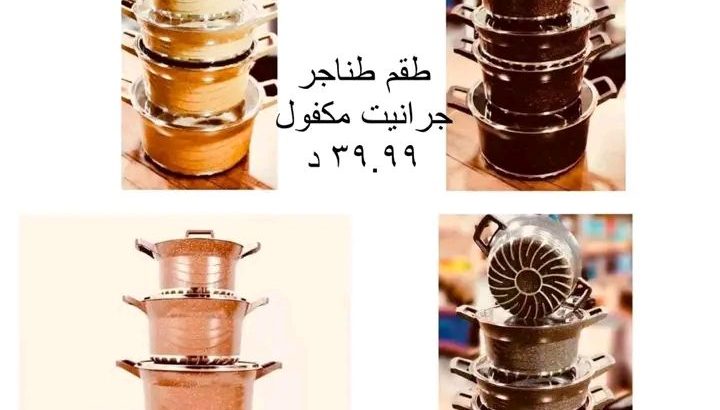 عروض الصين صارت بالأردن