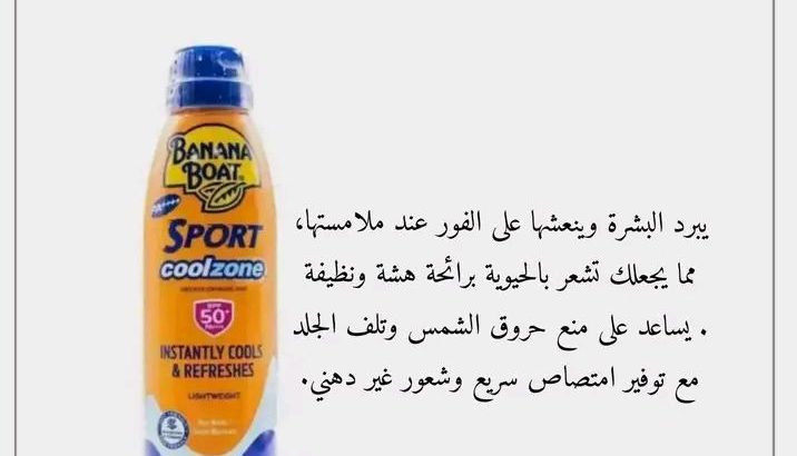 كل ما يلزم للصيف