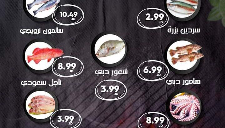 أطيب سمك ممكن تجربه بحياتك