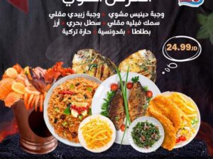 أطيب سمك ممكن تجربه بحياتك