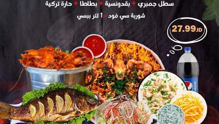 أطيب سمك ممكن تجربه بحياتك