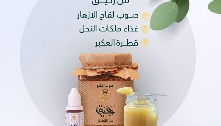 جبنالكم العسل بشهده 🍯🍯