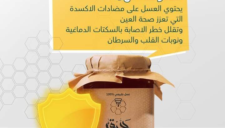 جبنالكم العسل بشهده 🍯🍯
