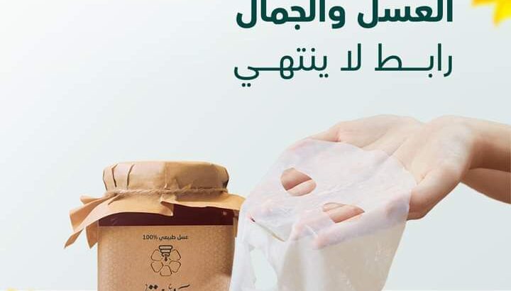 جبنالكم العسل بشهده 🍯🍯