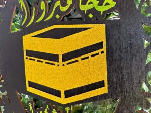و لحجاجنا حجا مبرورا و سعيا مشكورا أحلى زينه