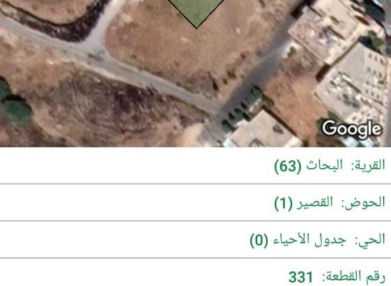 ارض للبيع في منطقة القصير قرب ترخيص غرب عمان