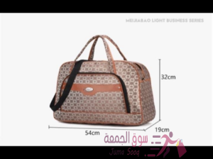 حقائب حجم كبير انيقه