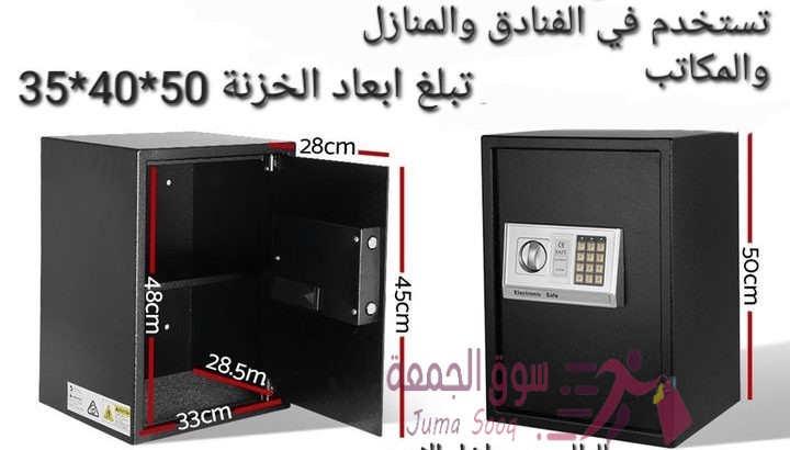 خزنات نقود الالكترونية لحمايه الاموال قاصه حجم كبير 18 كيلو ارتفاع نص متر . خزنة فندقية تستخدم في حف