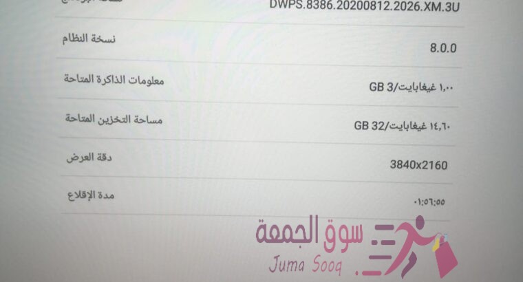 شاشة ذكية تفاعلية بخاصية اللمس بحجم 75 بوصة بسعر مغري .