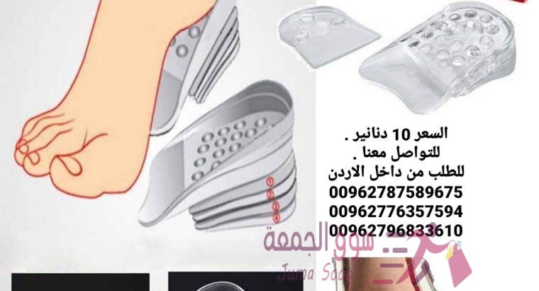 ضبان الطول السيليكون يعمل على زيادة الطول تحتوي العلبه على 10 قطع سليكون كل 5 قطع توضع في حذاء ضبان