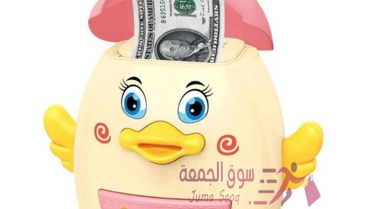 حصالة بطبوط إلكترونية