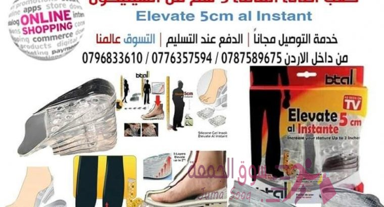 ضبان الطول السيليكون يعمل على زيادة الطول تحتوي العلبه على 10 قطع سليكون كل 5 قطع توضع في حذاء ضبان