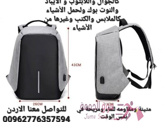 حقيبة ظهر السفر والرحلات مناسبة لحمل أجهزة التكنولوجيا كالجوال واللابتوب و الايباد والنوت بوك ولحمل