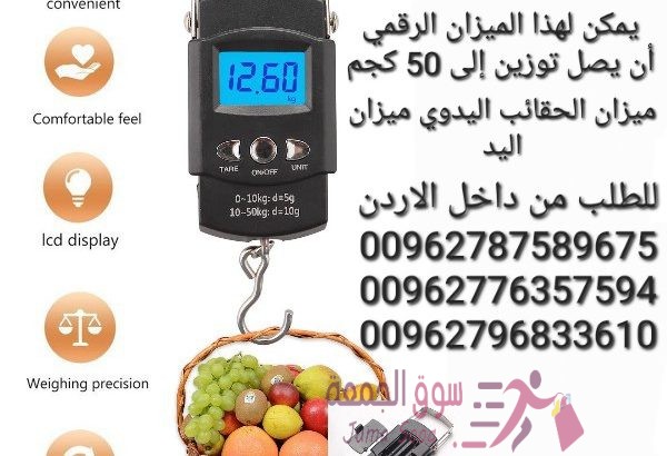 ميزان شنط امتعة ميزان شنط محمول 50 كجم مزود الطاقة: 2 بطارية مرفقة مع المنتج ميزان الكتروني محمول