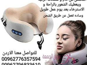 جهاز تدليك الرقبة يساعدك على التخلص من آلام و عضلات الرقبة ويعطيك الشعور بالراحة و الاسترخاء بعد يوم