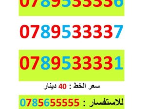 خطوط امنية مميزة
