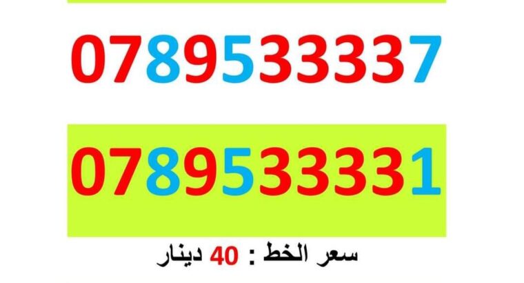 خطوط امنية مميزة