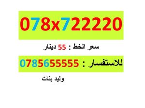 امنيه مميز
