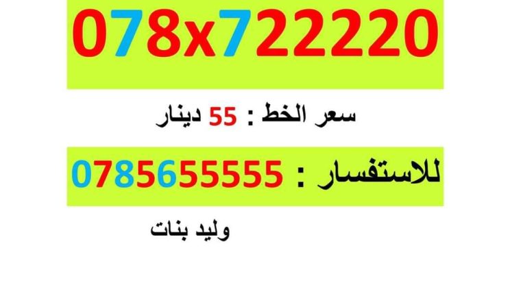امنيه مميز