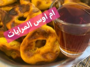 كعك بلدي بطحين بلدي بزيت بلدي تواااصي