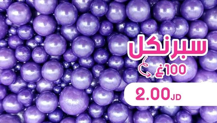 زينة كيكاتك و حلوياتك علينا