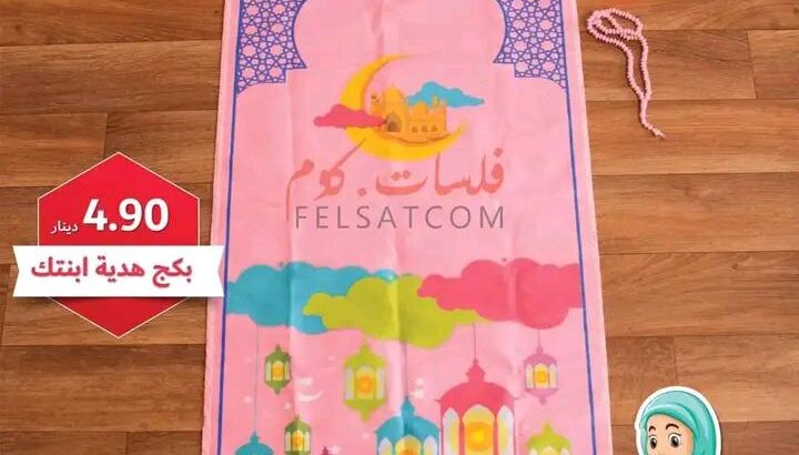 أحلى بكج ممكن تقدمه لإبنك