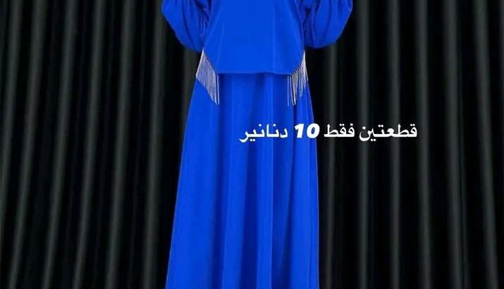 فخامتك من خزانتك طقم شرعي بسعر خرافي