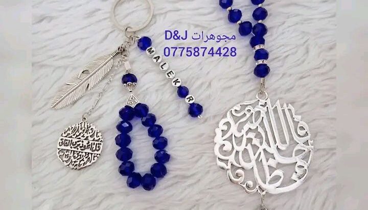 زين سيارتك بأحلى طقم