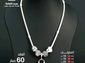 الفضة بأجمل اشكالها