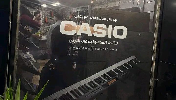 بيانو كاسيو