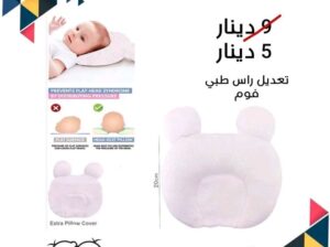جميع مستلزمات الاطفال بمكان واحد