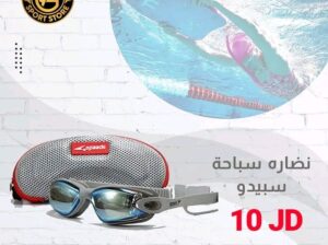 خليكم معنا كل مستلزمات صيفكم عنا